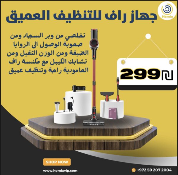 مكنسة RAF