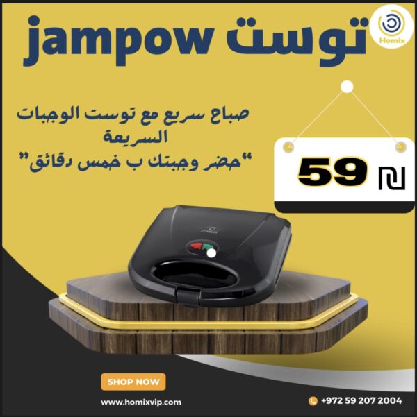 توست الصغير
