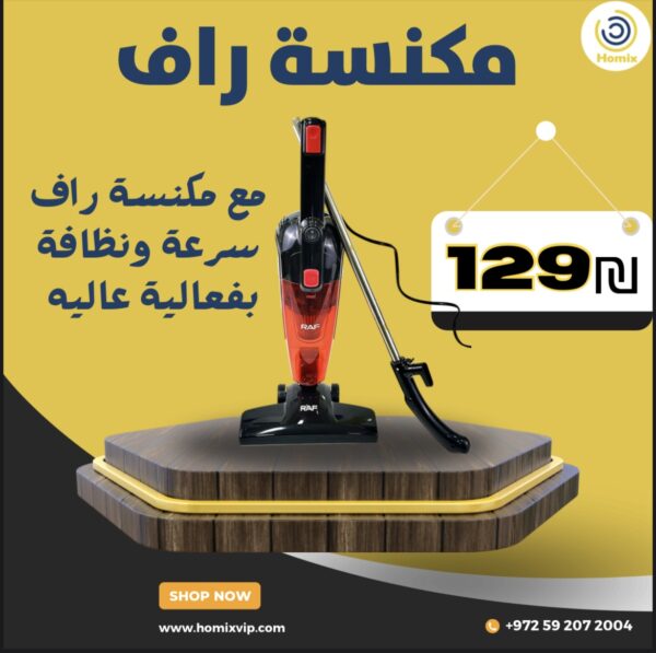 vacuum cleaner