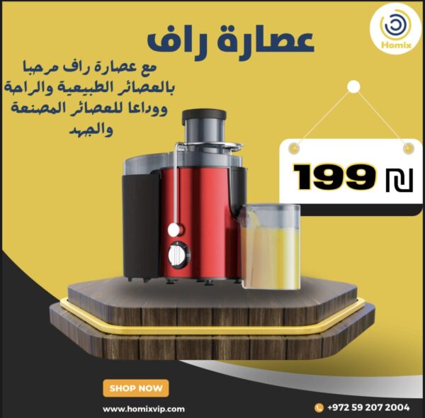 RAFعصارة