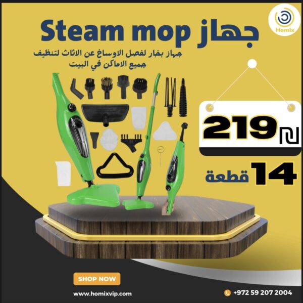 steam mop جهاز